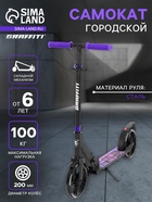 Чёрный/Фиолетовый