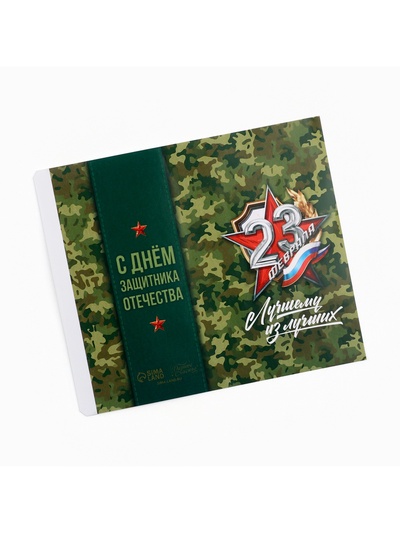 Обёртка для шоколада «23 февраля», 18.2×15.5 см