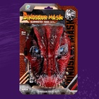 Маска динозавра «Юрский период», световые и звуковые эффекты, цвет МИКС - Фото 6