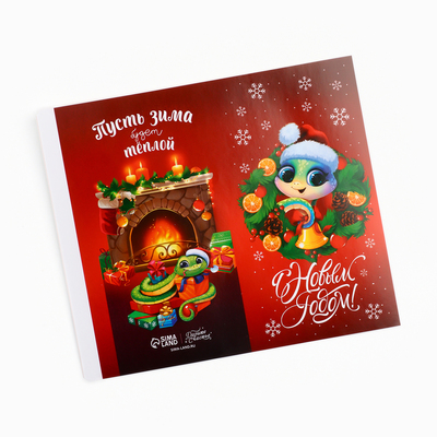 Обёртка для шоколада «С Новым годом», змея, 18 х 155