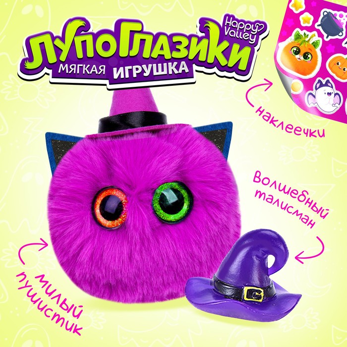 

Мягкая игрушка «Лупоглазики: Луна», в пакете