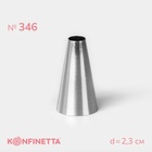 Насадка кондитерская KONFINETTA «Круг», d=2.3 см, выход 0.8 см, нержавеющая сталь - Фото 1