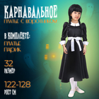 Карнавальное платье с воротником, р. 32, рост 122–128 см - Фото 1