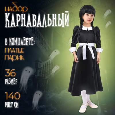 Карнавальный костюм, р. 36, рост 140 см: платье, парик