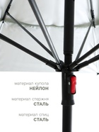 Зонт пляжный maclay, c УФ-защитой, d=240 см, h=220 см - Фото 2