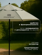 Зонт пляжный maclay, c УФ-защитой, d=240 см, h=220 см - Фото 4