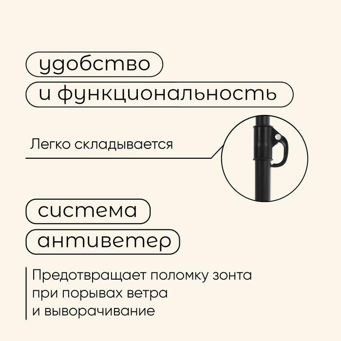 Зонт пляжный Maclay УФ защитой  d=240 см, h=220 см