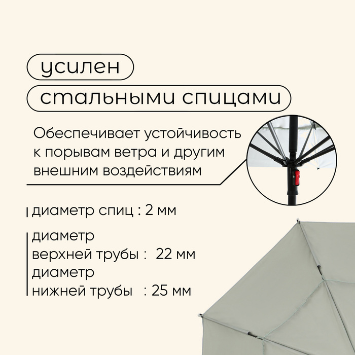 Зонт пляжный Maclay УФ защитой  d=240 см, h=220 см