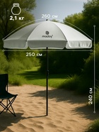 Зонт пляжный maclay, с УФ-защитой, d=260 см, h=240 см - Фото 3