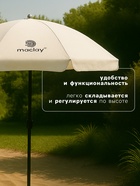 Зонт пляжный maclay, с УФ-защитой, d=150 см, h=170 см - Фото 4