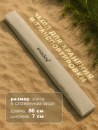 Зонт пляжный maclay, с УФ-защитой, d=150 см, h=170 см - Фото 6