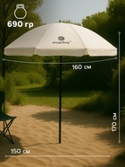 Зонт пляжный maclay, с УФ-защитой, d=160 см, h=170 см - Фото 3