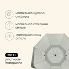 Зонт-трансформер Maclay УФ защитой 240 см, h=220 см - Фото 2