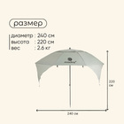 Зонт-трансформер Maclay УФ защитой 240 см, h=220 см - Фото 3