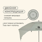 Зонт-трансформер Maclay УФ защитой 240 см, h=220 см - Фото 4