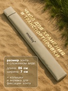 Зонт-трансформер maclay, c УФ-защитой, d=240 см, h=220 см - Фото 6