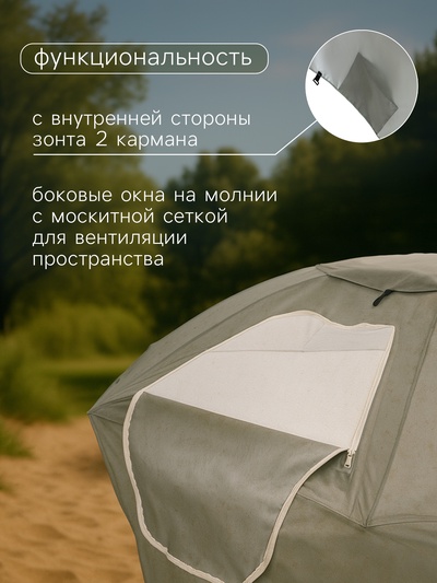 Зонт-трансформер maclay, c УФ-защитой, d=240 см, h=220 см
