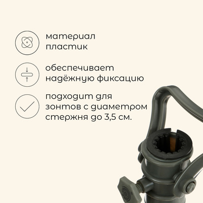Подставка для крепления зонта в песке maclay, 40 см, для зонтов с диаметром стержня до 35 мм, зелёная