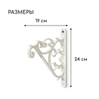 Кронштейн для подвесных кашпо, пластик, белый - Фото 2