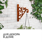 Кронштейн для подвесных кашпо, пластик, коричневый - Фото 6