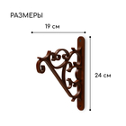 Кронштейн для подвесных кашпо, пластик, цвет шоколад - Фото 2