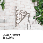 Кронштейн для подвесных кашпо, пластик, бежевый - Фото 6