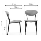 Стул на металлокаркасе Корсе металл/велюр, черный/голубой 46x60x82 см 10510513