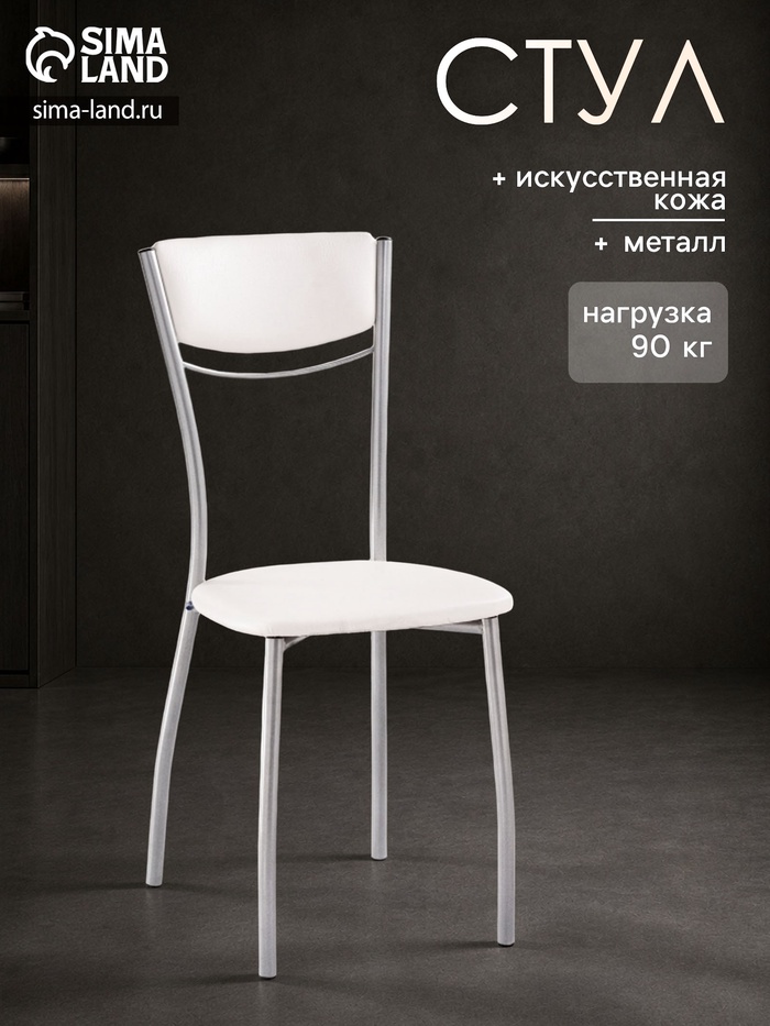 Стул на металлокаркасе Goki, 400×530×890 мм, экокожа, цвет серый/белый