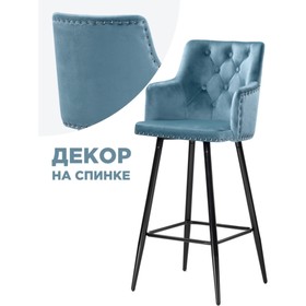 Стул барный Ofir металл/велюр, черный/синий 50x37x109 см