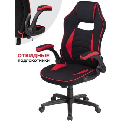 Кресло для руководителя Plast 1 пластик/ткань, черный/красный 67x60x117 см