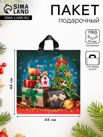 Пакет новогодний «Подарочный бум», полиэтиленовый с петлевой ручкой, 44×44 см