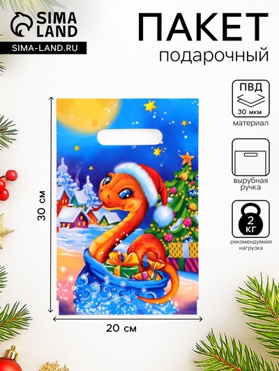 Пакет «Очаровашка», полиэтиленовый с вырубной ручкой, 20×30 см