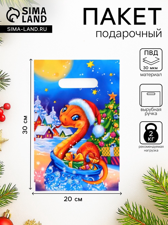 Пакет «Очаровашка», полиэтиленовый с вырубной ручкой, 20×30 см - Фото 1