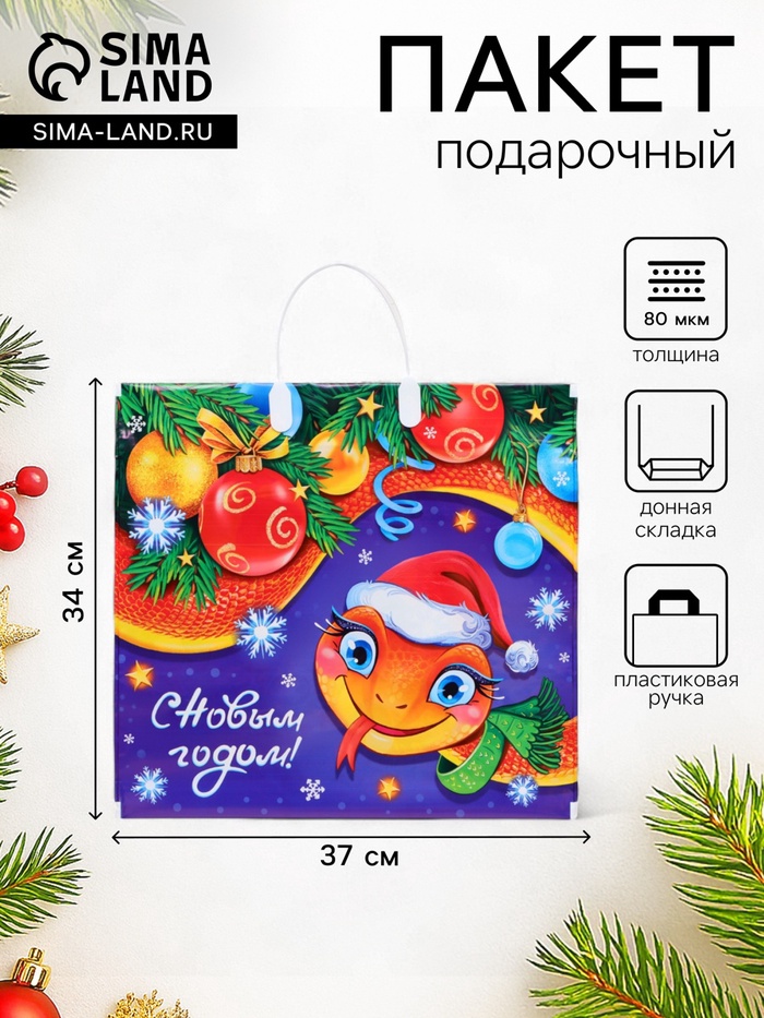 Пакет новогодний «Кокетка», полиэтиленовый с пластиковой ручкой, упаковка, 37×34 см - Фото 1