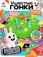 Настольная игра Лас Играс KIDS «Ушастые гонки. Загадка острова», 2-4 игрока, 4+ - Фото 1