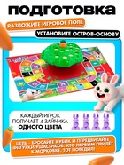 Настольная игра Лас Играс KIDS «Ушастые гонки. Загадка острова», 2-4 игрока, 4+ - Фото 4