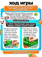 Настольная игра Лас Играс KIDS «Ушастые гонки. Загадка острова», 2-4 игрока, 4+ - Фото 5
