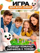Настольная игра Лас Играс KIDS «Ушастые гонки. Загадка острова», 2-4 игрока, 4+ - Фото 8