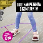 Подвижная игра «Игра в резиночку», от 3 игроков, 5+ - Фото 6