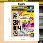 Подвижная игра «Игра в резиночку», от 3 игроков, 5+ - Фото 7