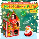 Игрушки для купания в ванной «Новогодние уточки», набор 5 шт. - Фото 1