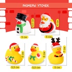 Игрушки для купания в ванной «Новогодние уточки», набор 5 шт. - Фото 6