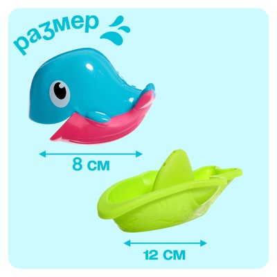 Игрушки для ванны «Кит», набор 4 предмета