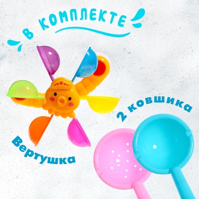 Набор игрушек для ванны «Водолей», 3 предмета, МИКС