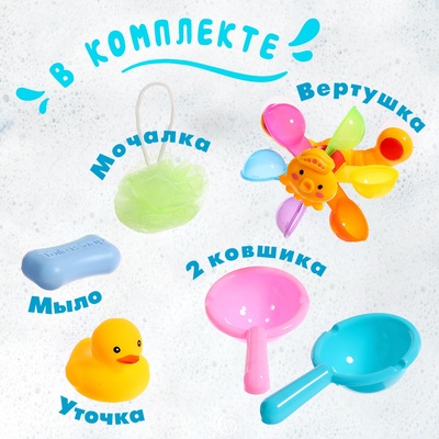 Набор игрушек для ванны «Водолей», 6 предметов, МИКС