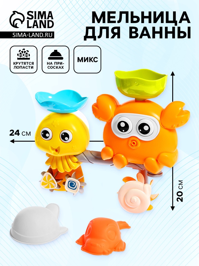 Игрушка для ванны «Весёлые друзья», МИКС - Фото 1