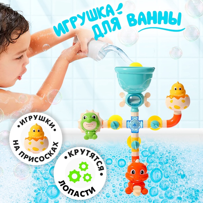 Игрушка для купания в ванной «Диноленд», на присосках - Фото 1