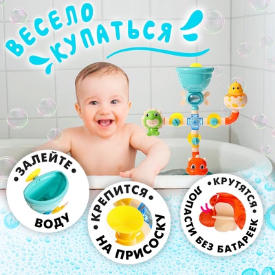 Игрушка для купания в ванной «Диноленд», на присосках