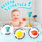 Игрушка для купания в ванной «Океания», на присосках - Фото 3