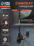 Чёрный/Оранжевый